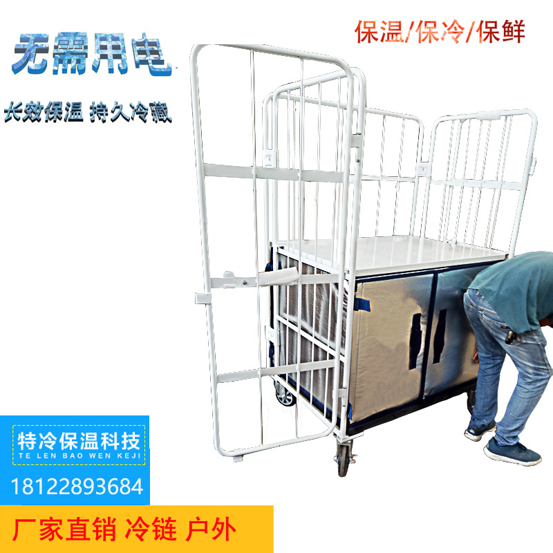 双层超大号保温笼车 冷链运输保冷保温 长途物流配送 移动冰箱