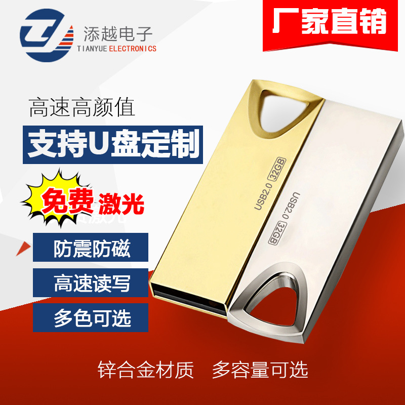 批发金属u盘32gU盘金属USB3.0高速音乐16G U盘定制汽车载u盘2.0