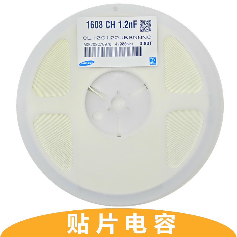 贴片电容0603 122J 1.2nF 50V NPO/COG 5% 1608电容 系列出货