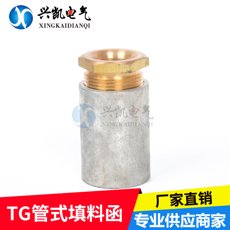 TG型管式填料函  TG管式船用电缆填料函 管式填料函