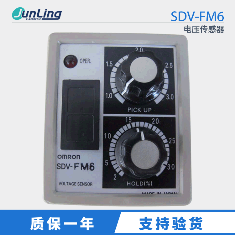 供应  品牌 电压传感器 SDV-FM6 高低电压控制传感器