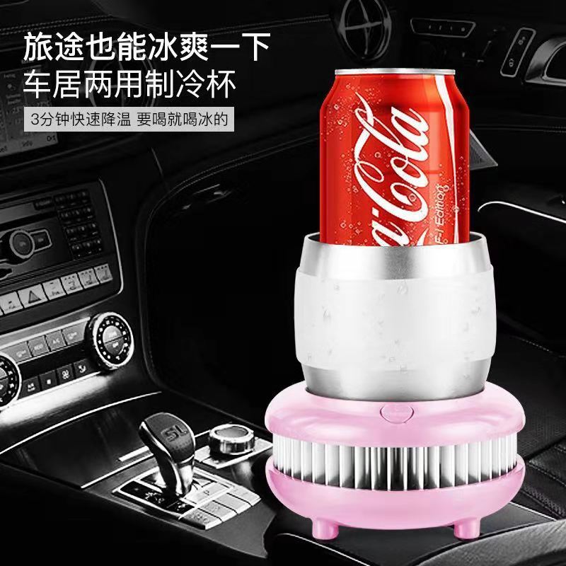 新奇特迷你便携式制冷小冰箱野餐户外车载果汁杯保冷杯快速制冷杯|ms
