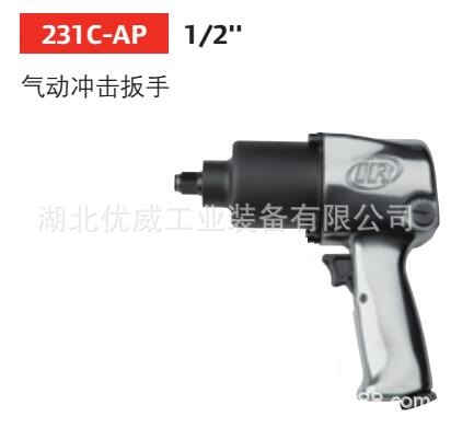 美国IR英格索兰气动冲击扳手1/2″气动工具231C-AP湖北代理商 