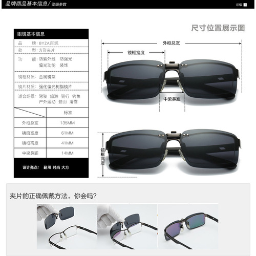 Ultra-light aluminum magnesium invisible polarizing clip for men and women square myopia glasses special clip colorful sunglasses sunglasses wholesale