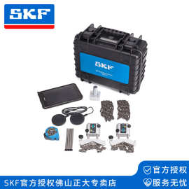 瑞典SKF/斯凯孚  TKSA71 轴对中仪  官方正品 授权专卖店