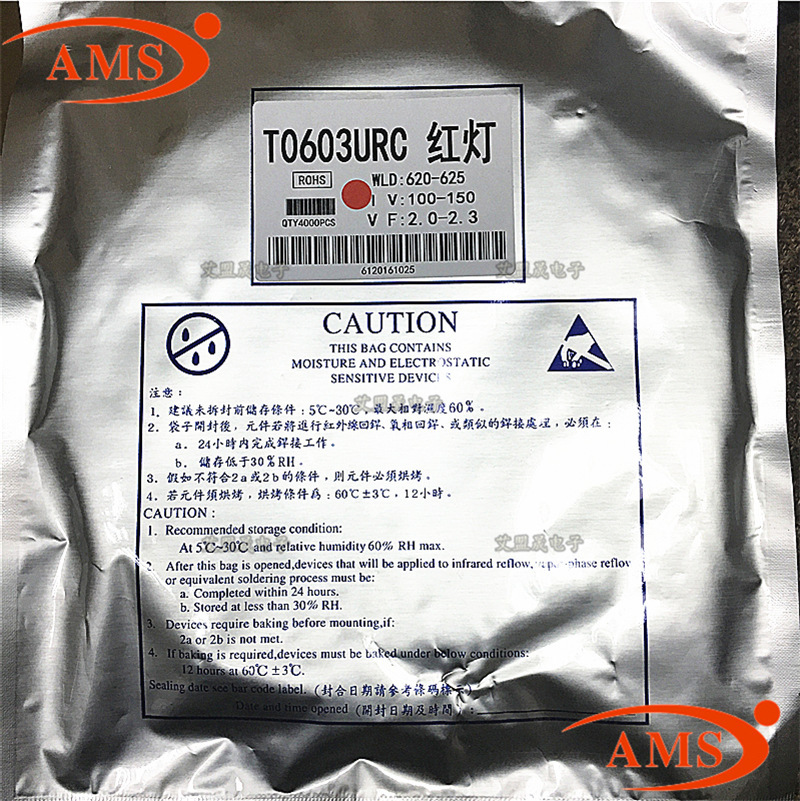 贴片灯珠 0603红光LED 0603红灯高亮 发光二极管 全新现货