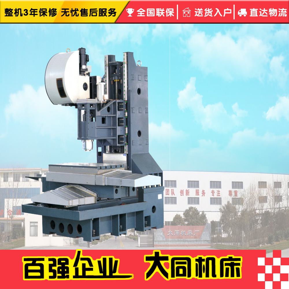 三轴线轨中高速加工中心FH850L立式加工中心 高精密加工中心