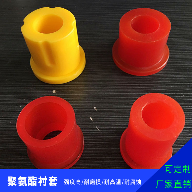 聚氨酯衬套 汽车垫片优力胶制品聚氨酯非标零件加工定做厂家直销