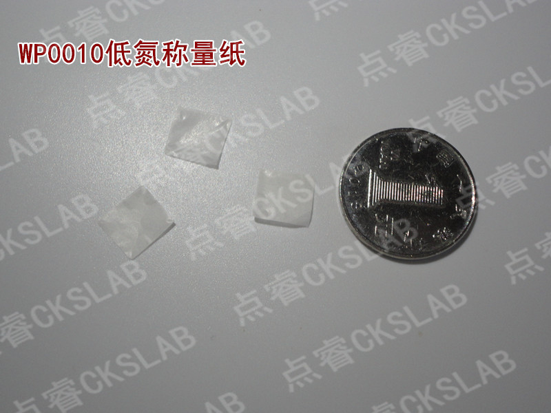 超微量称量纸 低氮称量纸10*10MM  WP0010  CKSLAB