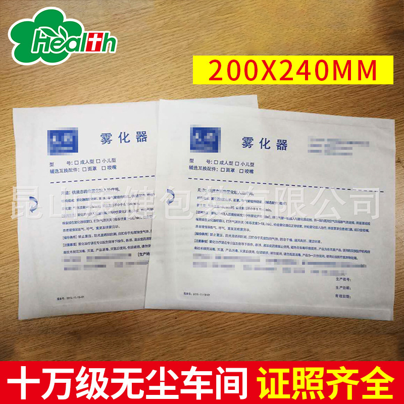 三边封纸塑袋 消毒用 透析纸灭菌袋 适合环氧乙烷灭菌包装