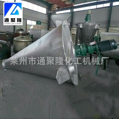 Double Helix cone Chemical industry Mixer cantilever Double Screw Cone Mixer Stainless steel Powder Mixer