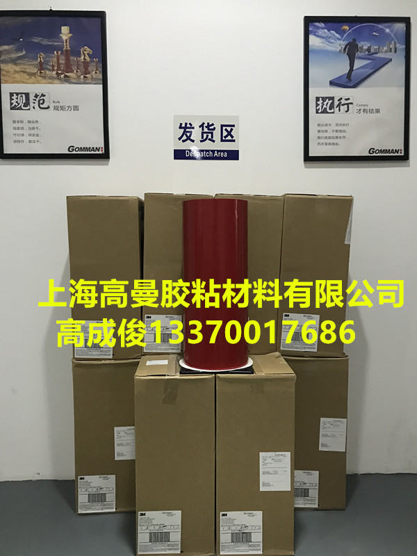 供应3M5011免底涂胶带3MPX50113M汽车胶带13370017686