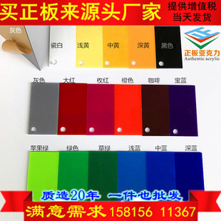 0.8mm�S�t�{�G���ϻҰ׺�ɫ�����������a�S��PMMA�ЙC����1.0ɫƬ