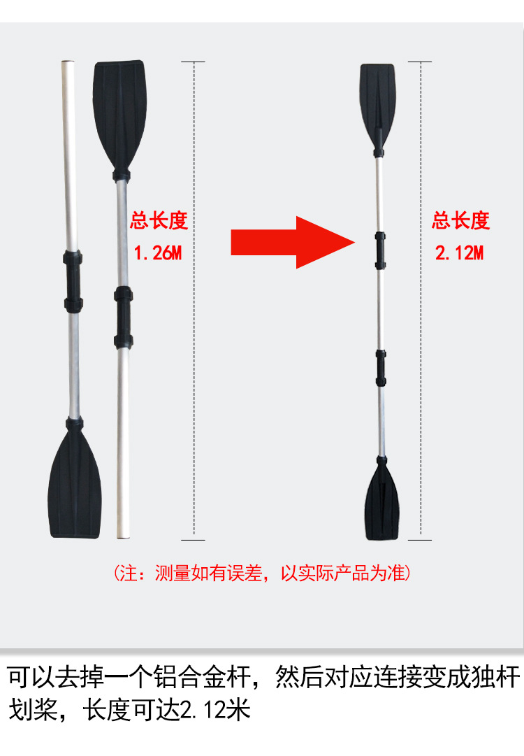 铝合金船桨详情阿里巴巴_08.jpg