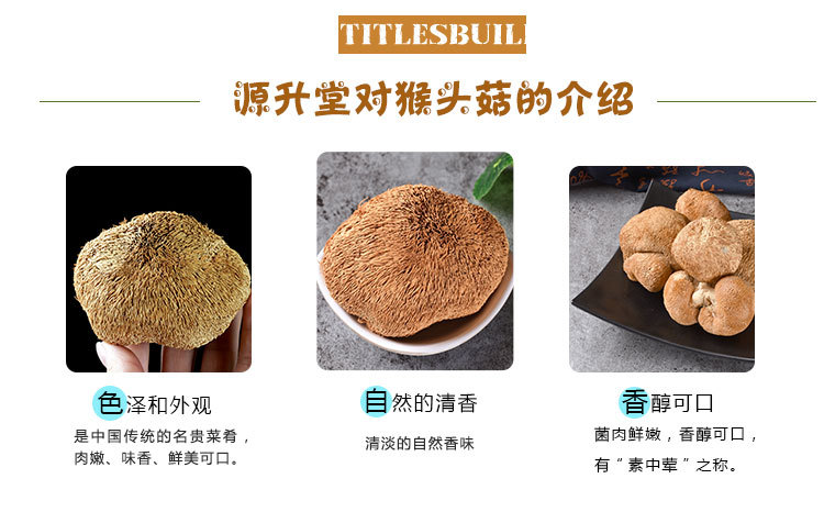 Hou Tou Gu Dried Mushroom (Hericium erinaceus) — Gutian Lion's Mane Food Herb 500g key features