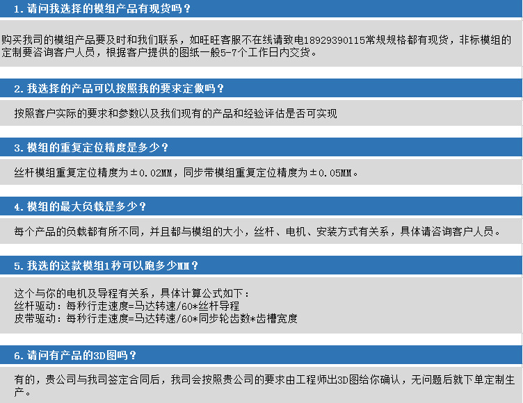 模组参数4.png