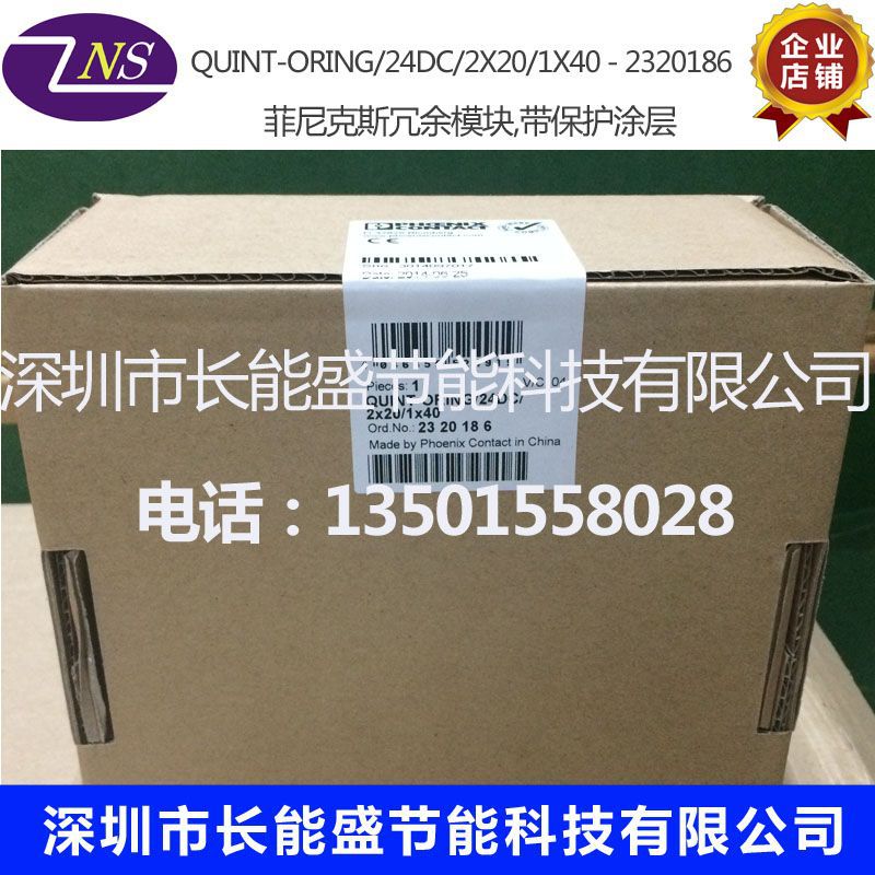 全新原装菲尼克斯电源2320186 QUINT-ORING/24DC/2X20/1X40