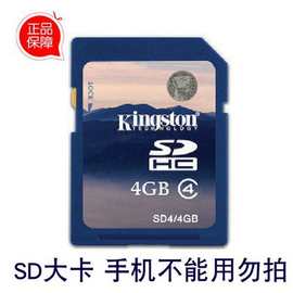 批发原装SD8G内存卡8G相机大卡高速电视记录仪汽车载导航SD存储卡