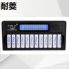 No. 5 battery charger 12 slot LCD intelligent KTV battery charger is full of self -shutdown display