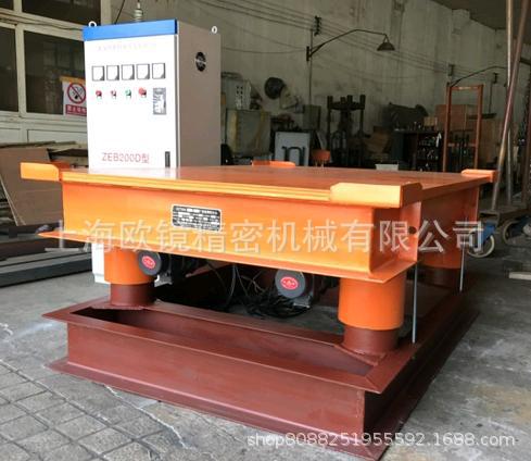 高频振动浇铸台