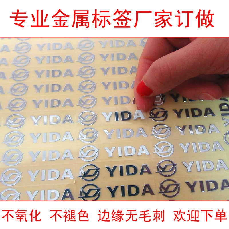 超薄立体金属标签电镀UP商标logo厨电标铝质不锈钢可移贴厂家定制