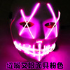 Props, fluorescence toy, mask for adults