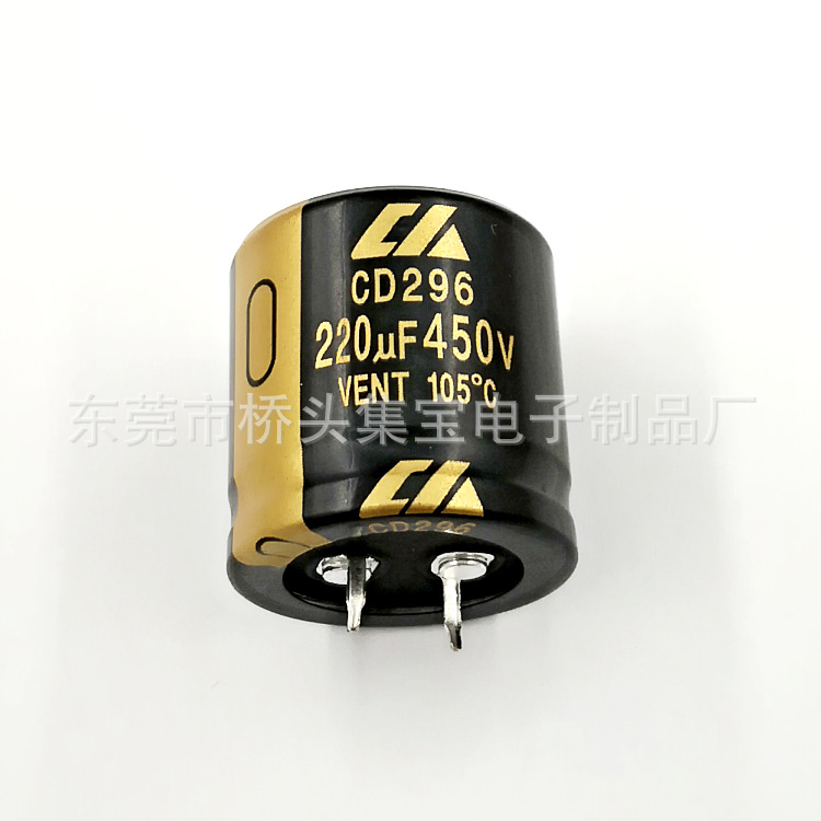 220UF 450V电解电容牛角450V220UF 30*30 钮角电解电容生产厂家