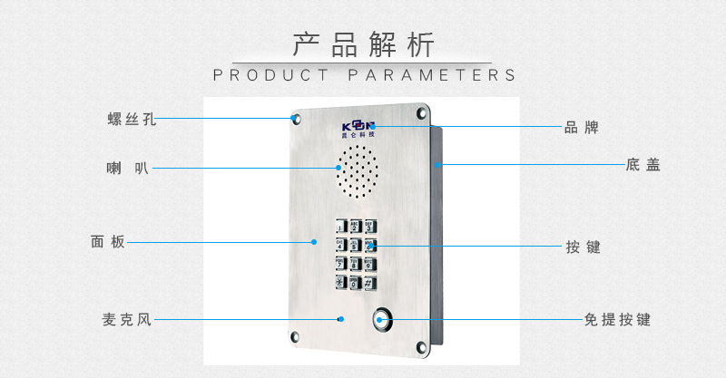 昆仑地铁专用电梯应急电话机电梯电话机新功能盲文电梯对讲电话机