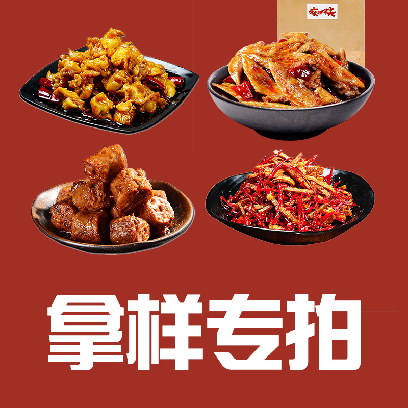 牧天食品所有产品拿样链接 （酱卤肉制品）|ru