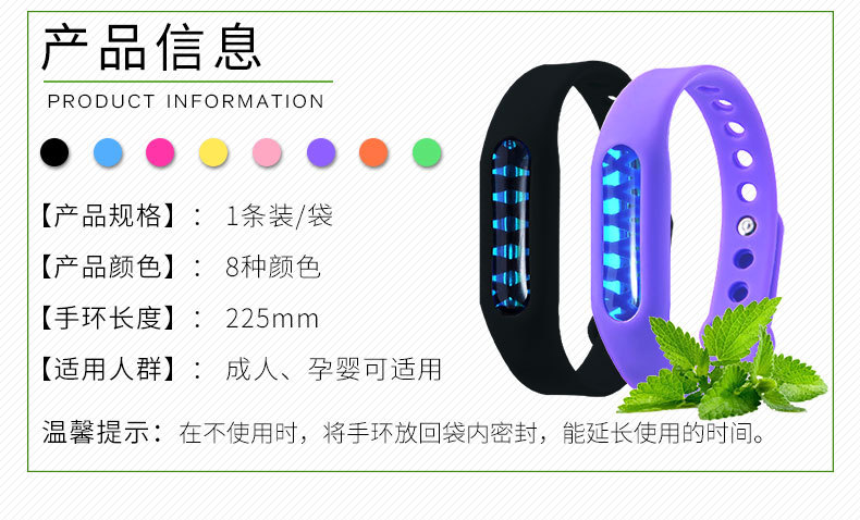 驱蚊手环详情页_05修改.jpg