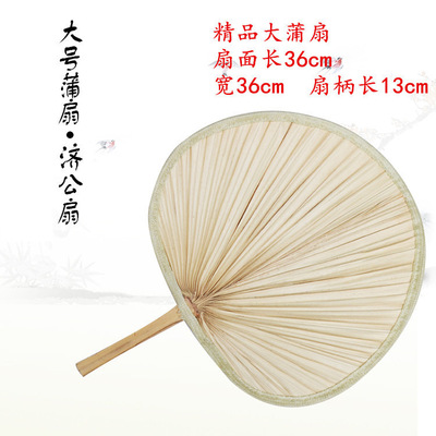 烧烤扇芭蕉扇烧烤扇烧烤扇子家用芭蕉扇 烧烤专用扇子自产自销|ru