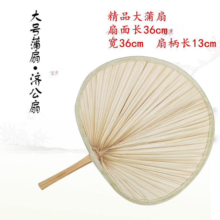 烧烤扇芭蕉扇烧烤扇烧烤扇子家用芭蕉扇 烧烤专用扇子自产自销|ru