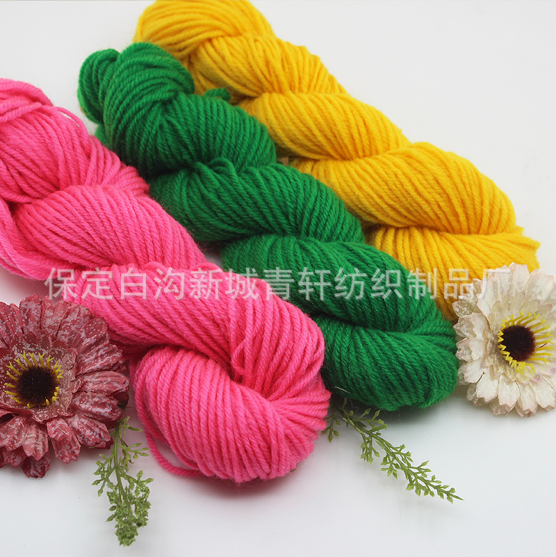 腈纶毛线团diy批发零售钩打棉鞋拖鞋玩偶垫子批发特价处理