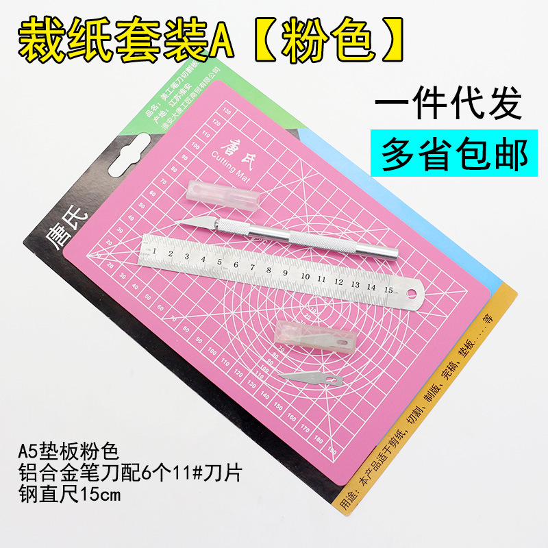 6 blade Art Designer carving aluminium alloy Burin A5 cutting Base plate Pink 15 Cm ruler Four piece suit