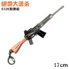 Sniper rifle, weapon, metal keychain, 17 cm, 98 carat, wholesale