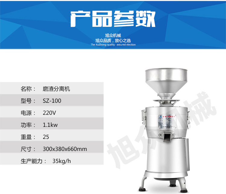 SZ-100-磨渣分离器_02