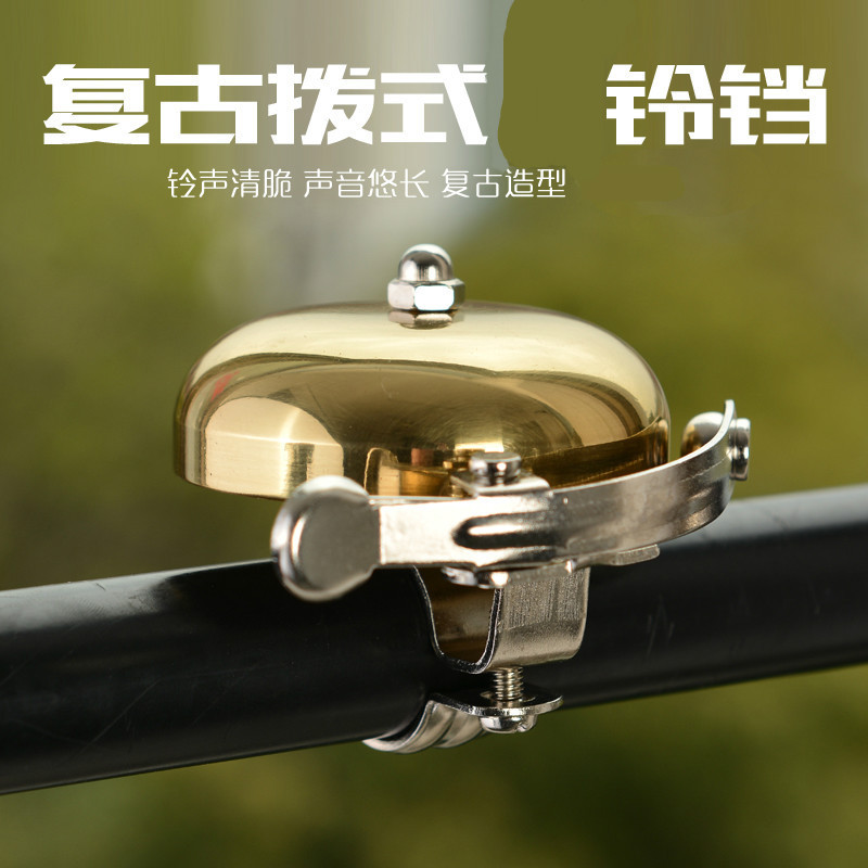 Mountain bike bell dead flying super loud bell Road folding car Bell beating Bell retro bell