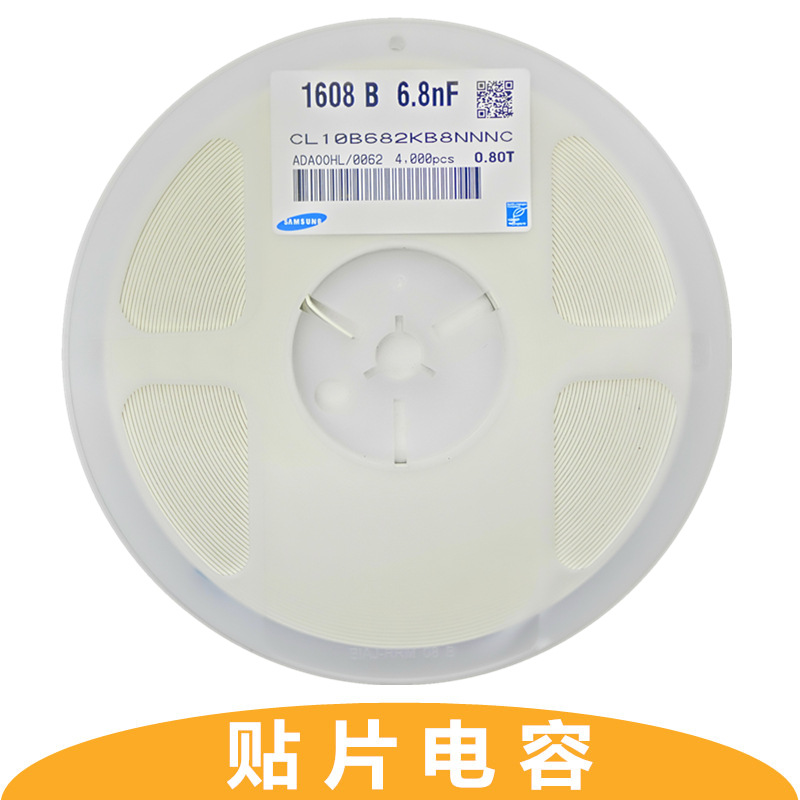贴片电容 CL10B682KB8NNNC 0603 6.8NF 682K X7R 50V 10%