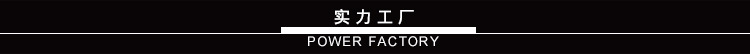 实力工厂
