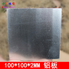�X�� 100*100*2MM ɢ�ᱡ�XƬ �Ƽ����� ģ���������ϵױP ֧��