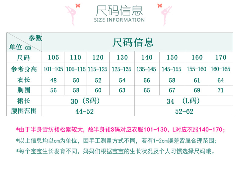 双V纱袖连体服详情页_03