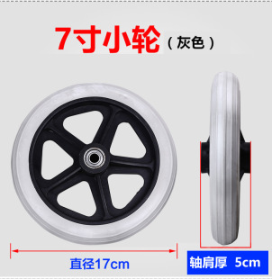 Wheelchair accessories front wheel universal wheel 6 inch 7 inch 8 inch front small wheel front wheel wheel wheelchair wheel solid tire small wheel