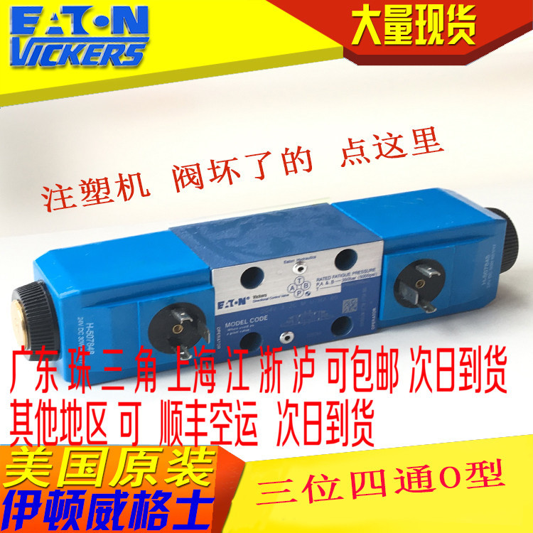 VICKERS DG4V-3-2C-M-U-H7-60替代Rexroth力士乐4WE6E62/EG24N9K4