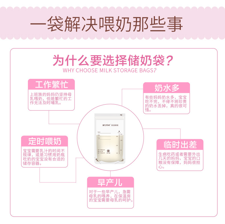 储奶袋详情改_10.jpg