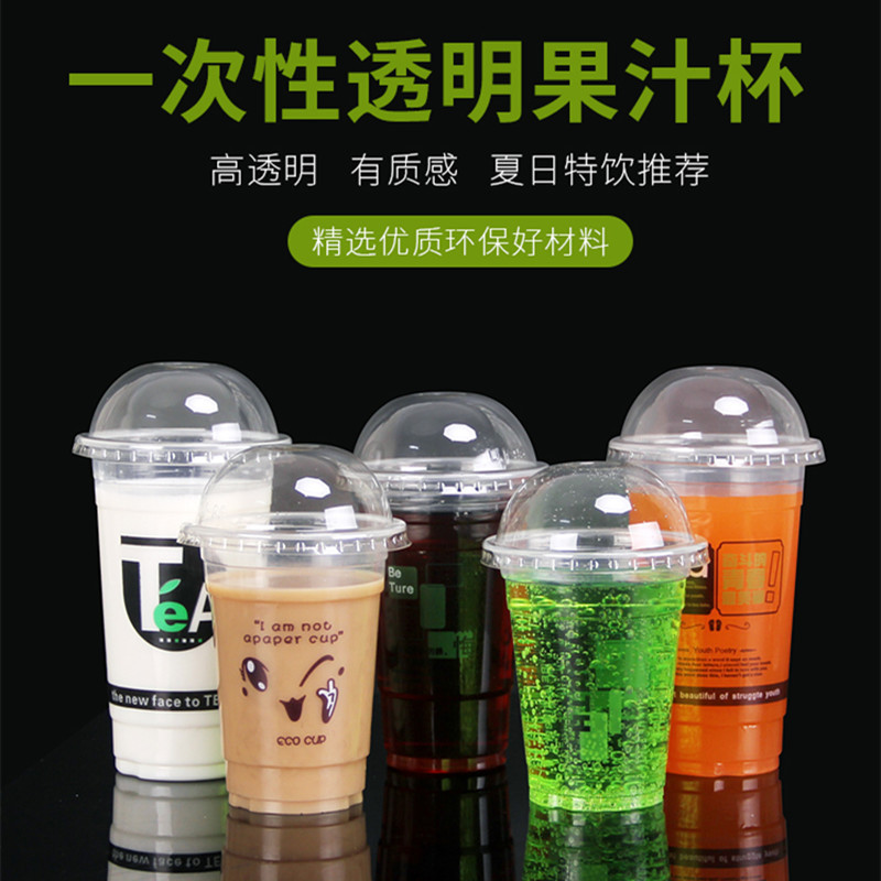 厂家直批500ml95口径塑料高透加厚创意定制LOGO一次性 奶茶杯