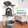 Fuji mat cotton velvet positive and negative cat climbing shelf four seasons cat nest sword nest pillars pillar grinding claws and pillars big cat nest