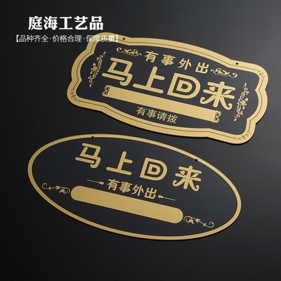 直销创意双面挂牌营业中空调开放马上回来亚克力标识牌 加工定制