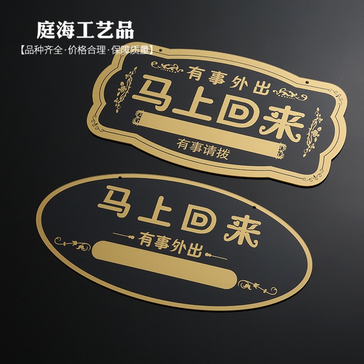 直销创意双面挂牌营业中空调开放马上回来亚克力标识牌 加工定制