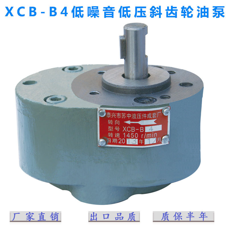 XCB-B4 XCB-B6 XCB-B10带锯床专用齿轮油泵低压斜齿轮泵