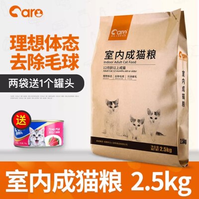 好主人天然糧貓糧成年貓咪糧成貓主糧理想體態去毛球亮毛批發5斤